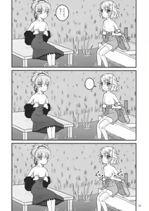 Page 32 of Tareme Paradise 14 - preview thumbnail