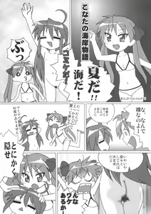 Page 35 of Tareme Paradise 14 - preview thumbnail