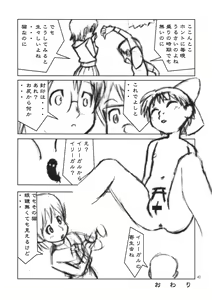 Page 38 of Tareme Paradise 14 - preview thumbnail