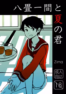 Page 33 of Hachijou Hitoma to Natsu no Kimi - preview thumbnail