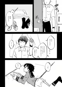 Page 5 of Hachijou Hitoma to Natsu no Kimi - preview thumbnail