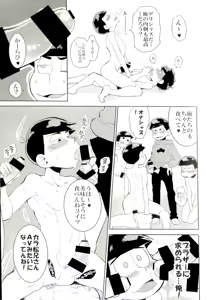 Page 31 of Mutsugo Rankou - preview thumbnail