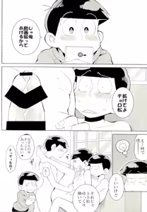 Page 40 of Mutsugo Rankou - preview thumbnail