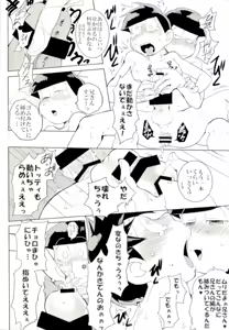 Page 42 of Mutsugo Rankou - preview thumbnail
