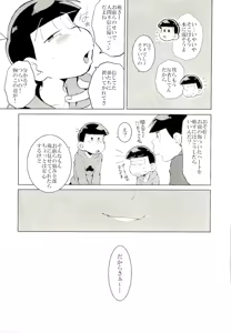 Page 5 of Mutsugo Rankou - preview thumbnail