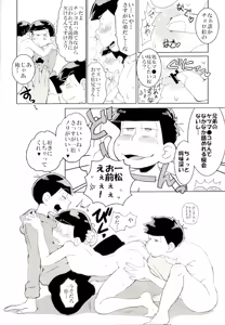 Page 8 of Mutsugo Rankou - preview thumbnail