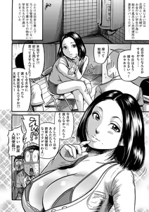 Page 117 of Hitozuma Juurintou - preview thumbnail