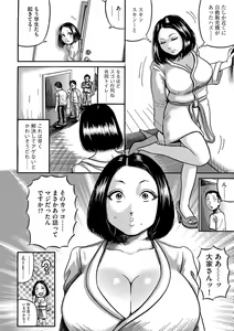 Page 121 of Hitozuma Juurintou - preview thumbnail