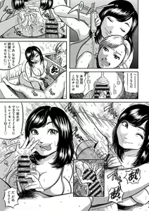 Page 152 of Hitozuma Juurintou - preview thumbnail