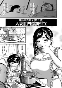 Page 40 of Hitozuma Juurintou - preview thumbnail