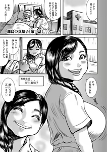 Page 4 of Hitozuma Juurintou - preview thumbnail