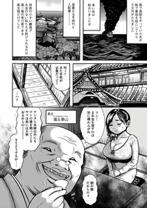 Page 5 of Hitozuma Juurintou - preview thumbnail