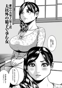 Page 6 of Hitozuma Juurintou - preview thumbnail
