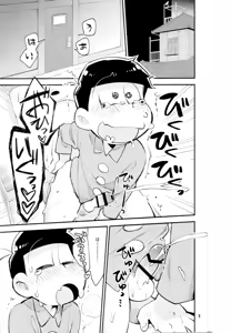 Page 3 of Neoki to Otouto. - preview thumbnail