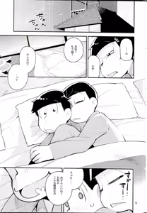 Page 5 of Neoki to Otouto. - preview thumbnail