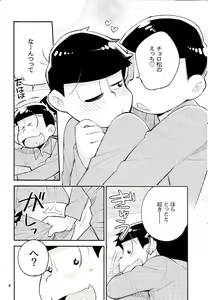 Page 6 of Neoki to Otouto. - preview thumbnail