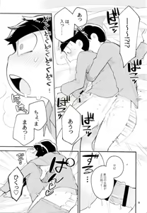 Page 9 of Neoki to Otouto. - preview thumbnail