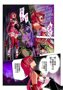 Page 25 of Yotsuba no Senki Clover Rose - preview thumbnail