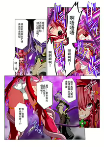 Page 42 of Yotsuba no Senki Clover Rose - preview thumbnail