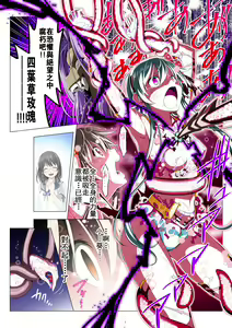 Page 48 of Yotsuba no Senki Clover Rose - preview thumbnail