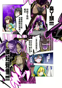 Page 56 of Yotsuba no Senki Clover Rose - preview thumbnail