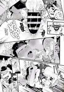 Page 15 of Hachi Kei Rokusen Oku Nen Romance - preview thumbnail
