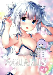 Aquarius — hentai manga cover on Fhentai