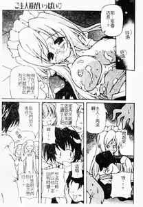 Page 104 of Minyuu - preview thumbnail