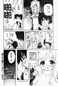 Page 105 of Minyuu - preview thumbnail