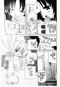 Page 108 of Minyuu - preview thumbnail