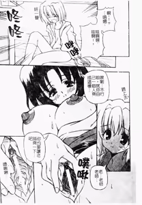 Page 110 of Minyuu - preview thumbnail