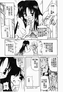 Page 124 of Minyuu - preview thumbnail