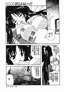 Page 126 of Minyuu - preview thumbnail