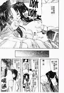 Page 136 of Minyuu - preview thumbnail
