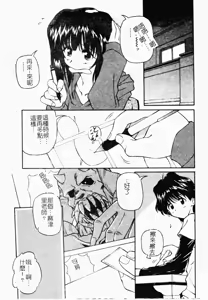 Page 138 of Minyuu - preview thumbnail