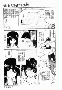 Page 140 of Minyuu - preview thumbnail