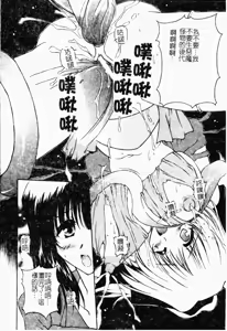 Page 155 of Minyuu - preview thumbnail