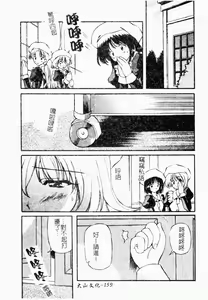 Page 158 of Minyuu - preview thumbnail
