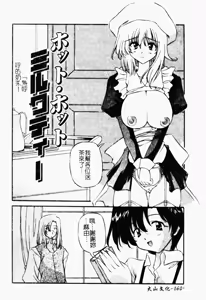 Page 159 of Minyuu - preview thumbnail