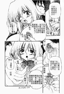 Page 169 of Minyuu - preview thumbnail