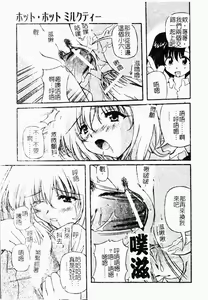 Page 170 of Minyuu - preview thumbnail