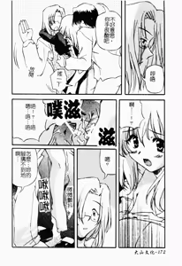 Page 171 of Minyuu - preview thumbnail