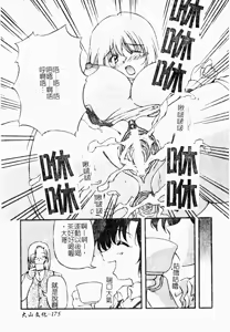 Page 174 of Minyuu - preview thumbnail
