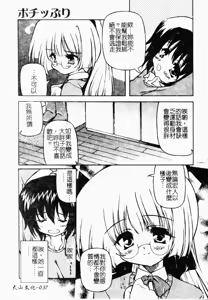 Page 38 of Minyuu - preview thumbnail