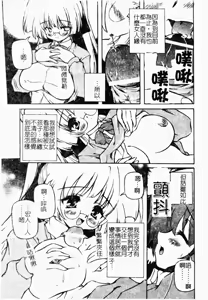 Page 42 of Minyuu - preview thumbnail