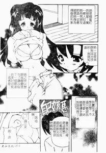Page 74 of Minyuu - preview thumbnail