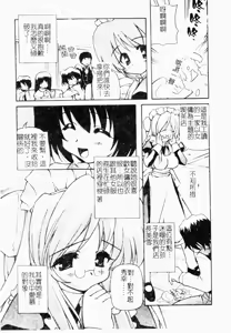 Page 88 of Minyuu - preview thumbnail