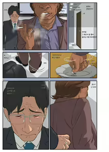 Page 6 of Bakunyuu Tsuma Namatamari Kyouko ~Sekuhara Buchou ni Nerawareta Tsuma~ - preview thumbnail