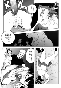 Page 104 of Birthday ~Shokai Genteiban~ - preview thumbnail