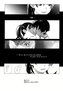 Page 112 of Birthday ~Shokai Genteiban~ - preview thumbnail